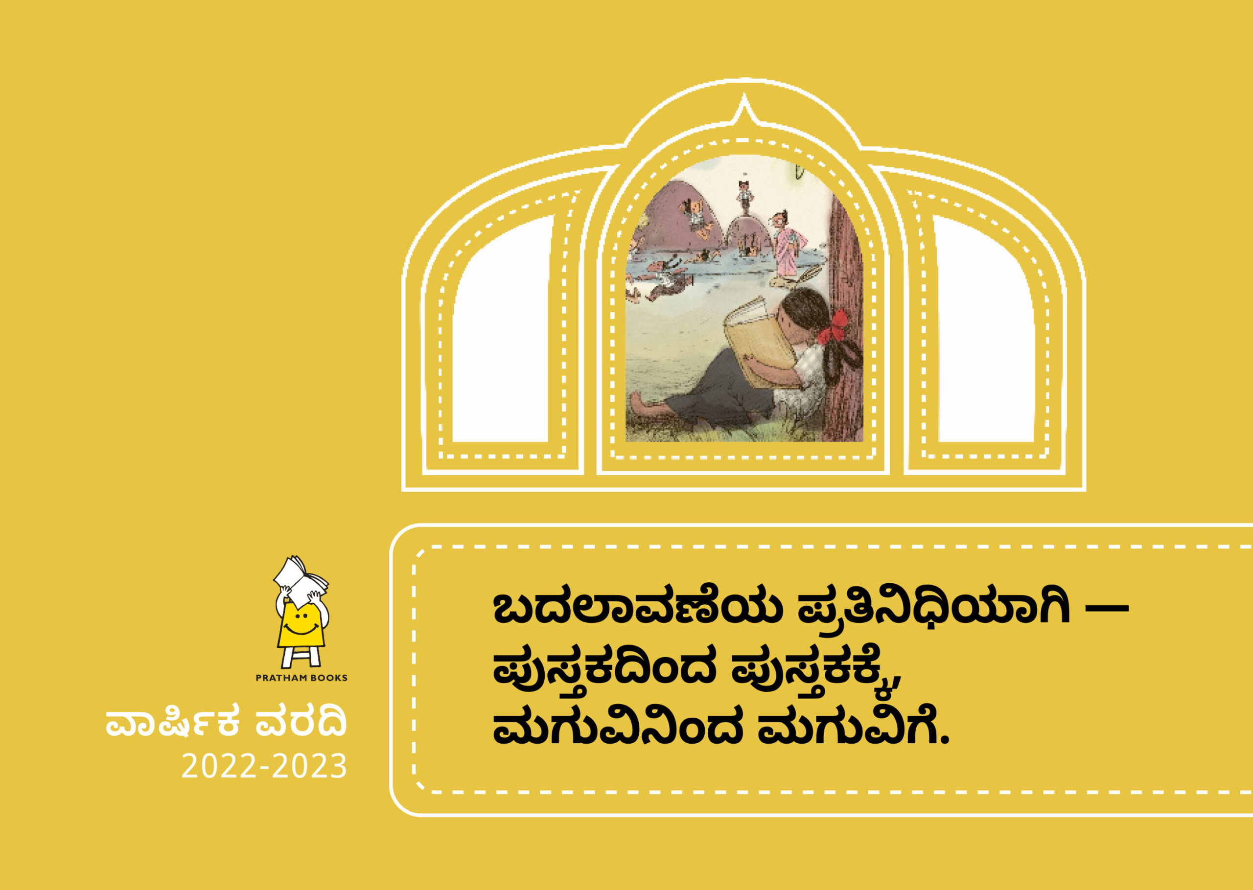 Annual Report Kannada 2022-23