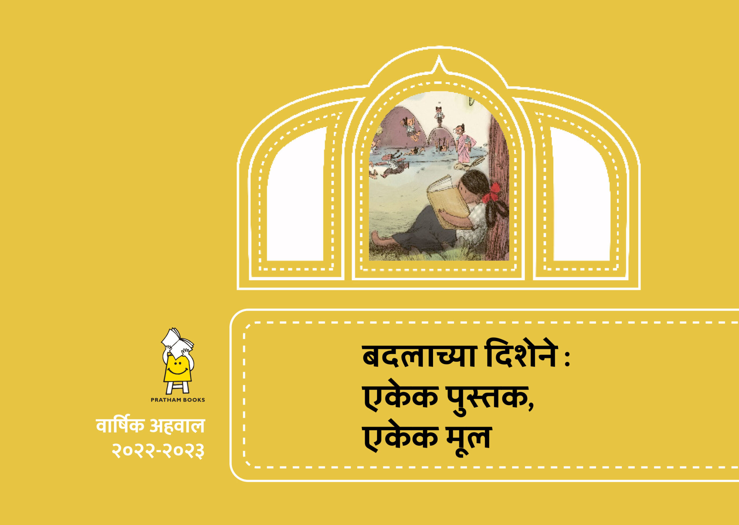 Annual Report Marathi 2022-23