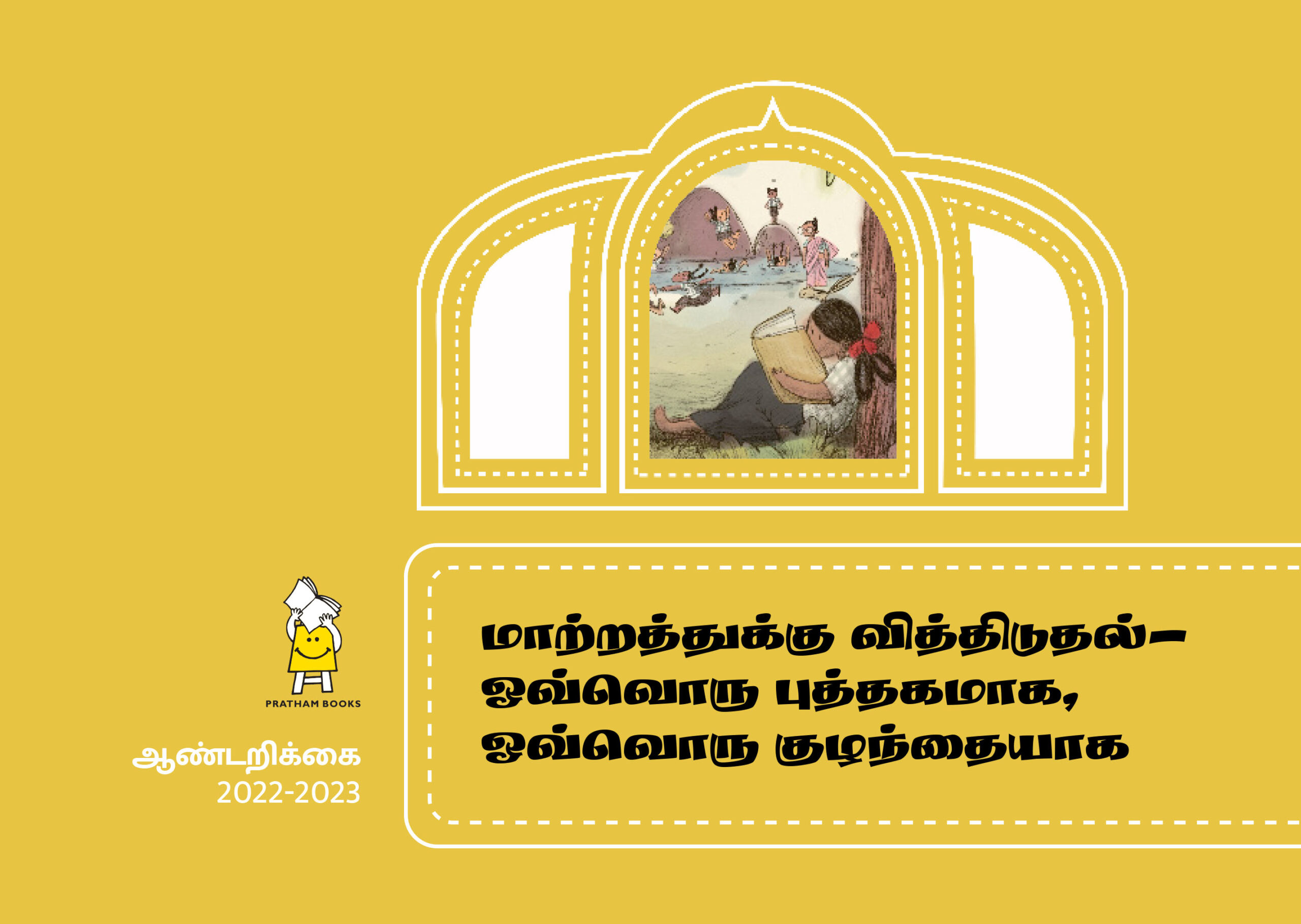Annual Report Tamil 2022-23